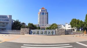 江苏海洋大学2021年成人高等学历教育（函授、业余）招生简章