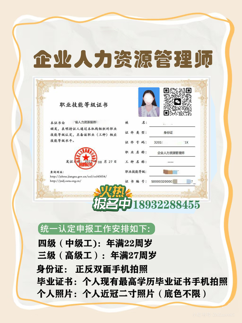 V报名要求.jpg
