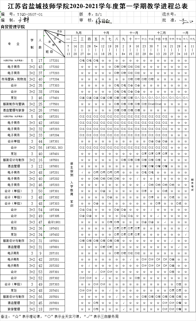 微信图片_20200919231149.png
